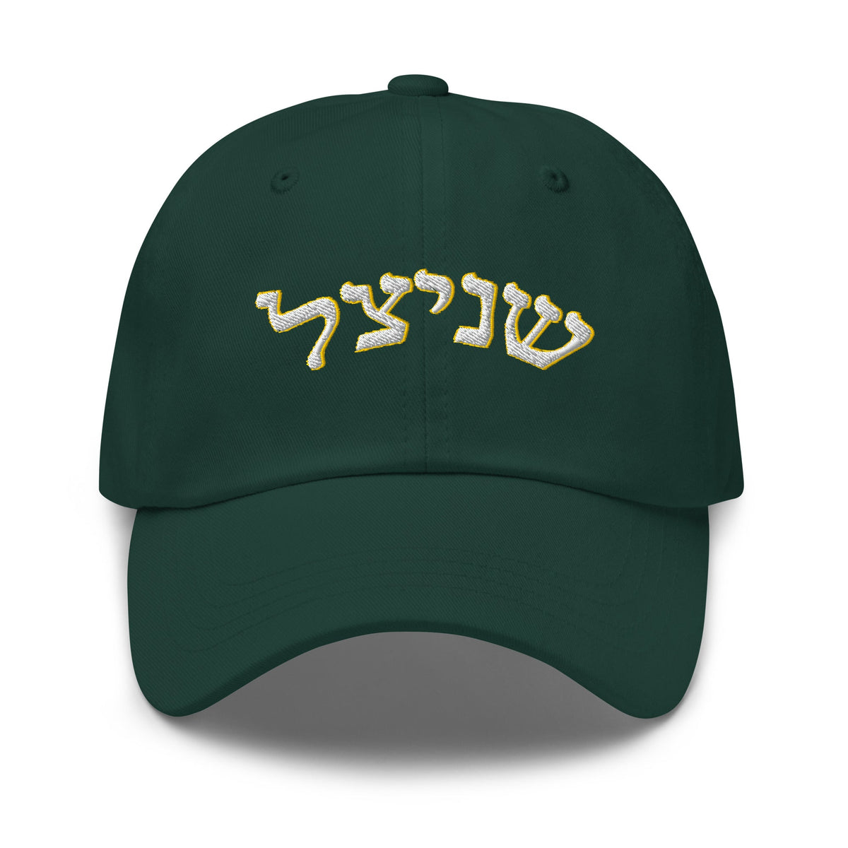 Schnitzel Hebrew Dad Hat - ninanush