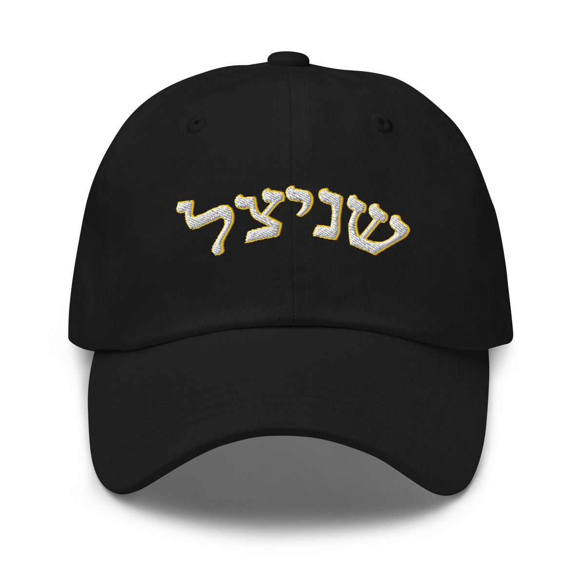 Schnitzel Hebrew Dad Hat - ninanush