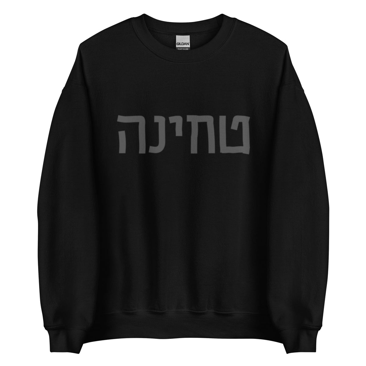 Tchina Hebrew Sweatshirt - ninanush