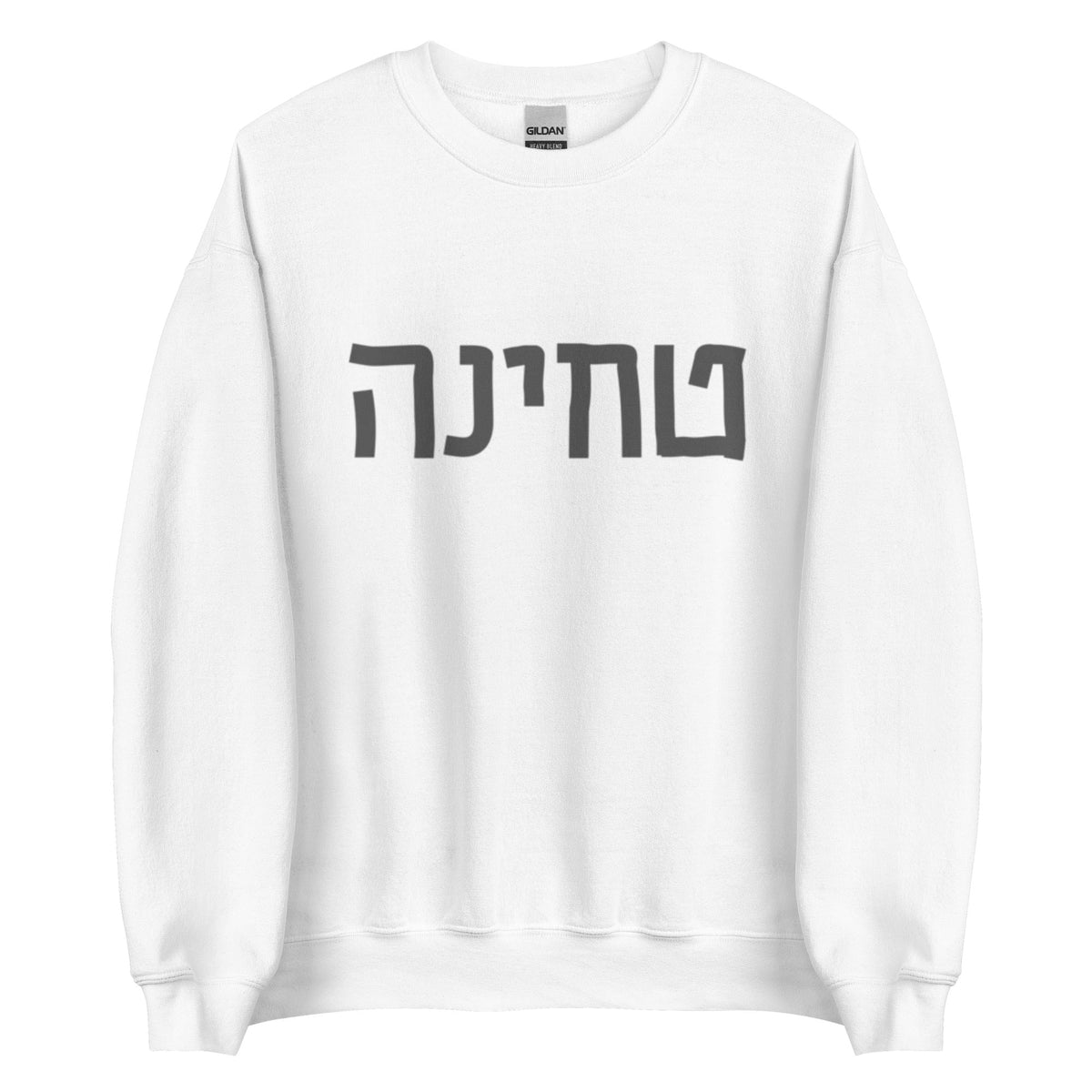 Tchina Hebrew Sweatshirt - ninanush